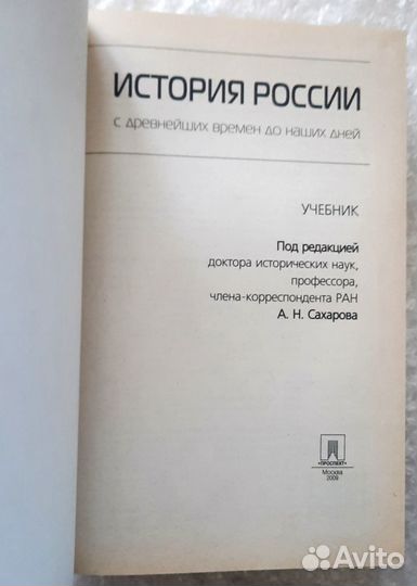 История России с древнейших времен до наших дней