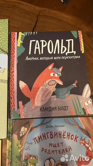 Детские книги