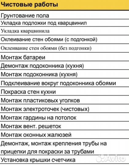 Ремонт квартир, офисов, домов, коттеджей