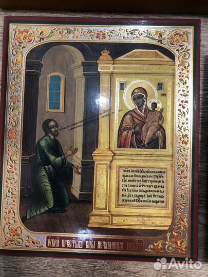Православные иконы