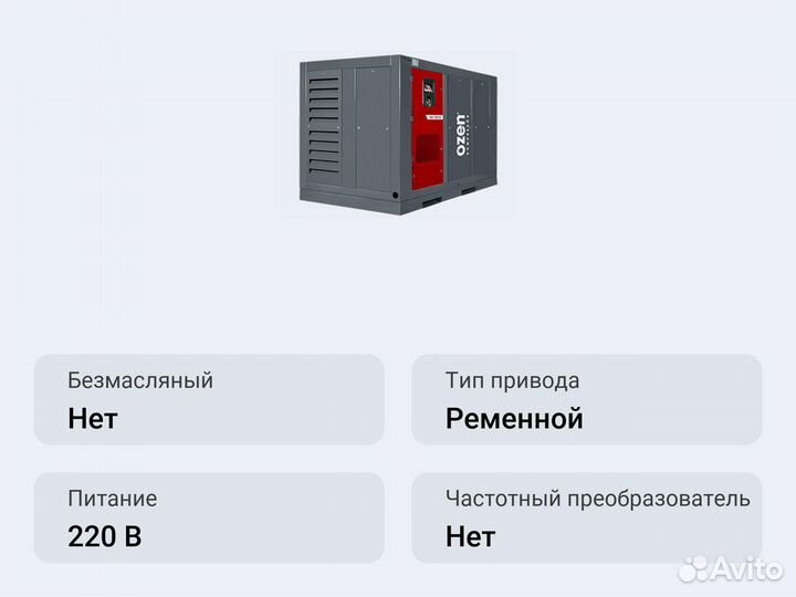 Винтовой компрессор ozen OSC 37U 10 бар