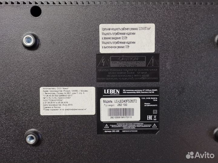 Телевизор Leben LE-LED43FS282T2 (По запчастям)