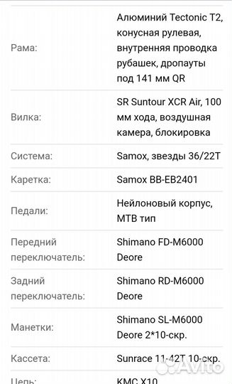 Горный велосипед mangoose expert M 27,5