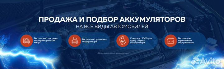 Аккумулятор аком 60 А/ч 242x175x190 EN520