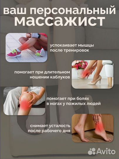 Массажер для ног электрический