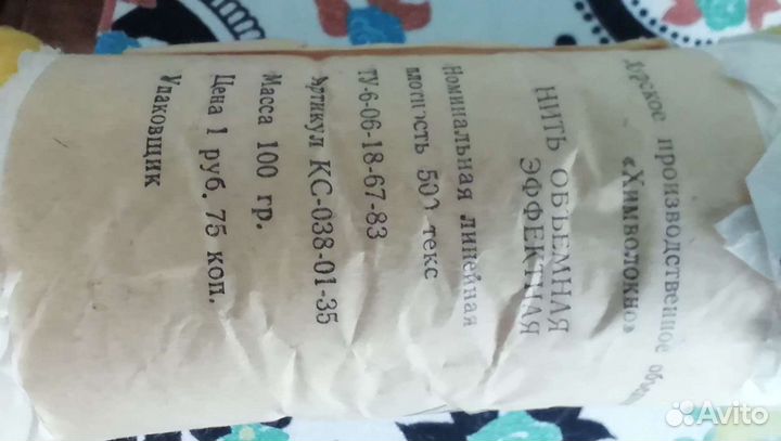 Нить объёмная капроновая для рукоделия