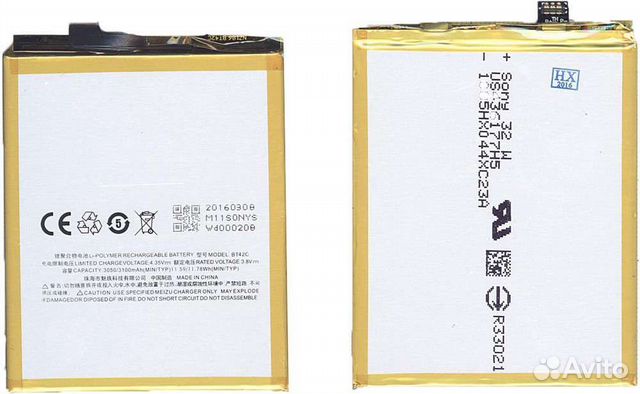 Аккумуляторная батарея BT42C для Meizu M2 Note