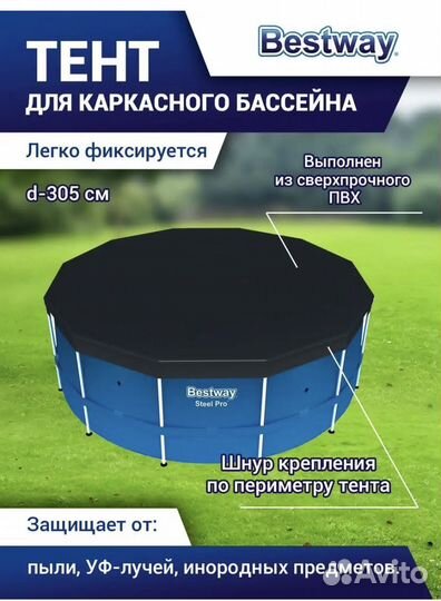 Каркасный бассейн 305х76