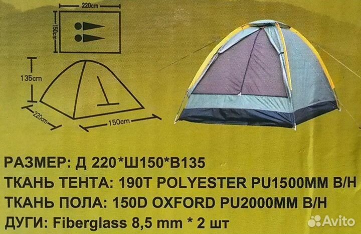 2-х местная туристическая палатка lanyu 1626