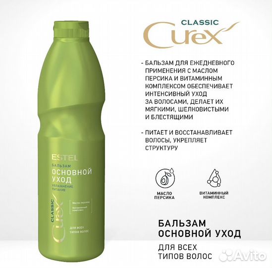 Estel Бальзам