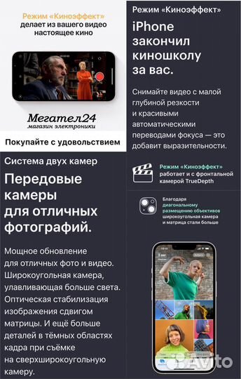 iPhone 13, 256 ГБ