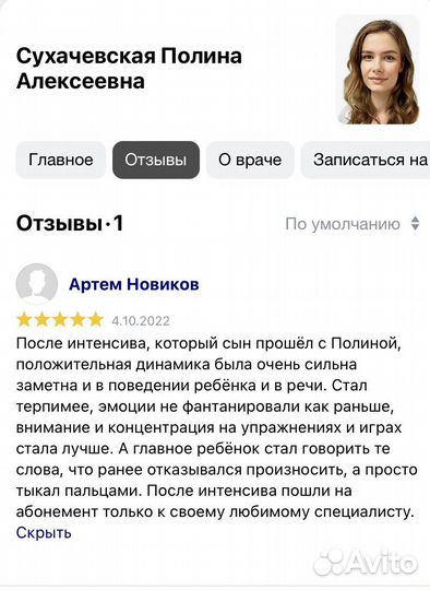 Логопед / подготовка к школе