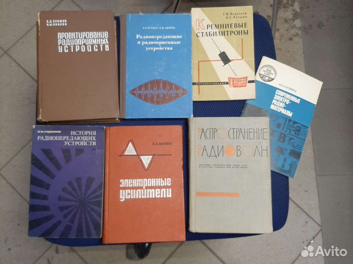 Книги по радио электронике СССР