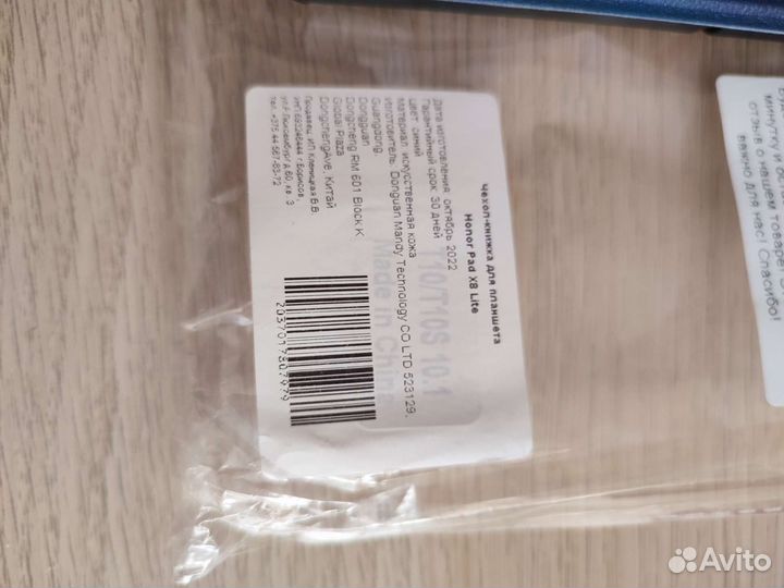 Чехол на Honor Pad X8, X8 Light