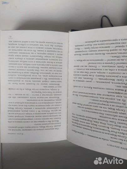 Книга Благие знамения