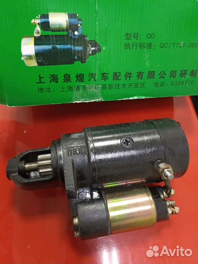 Электростартер R195