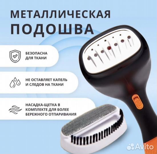 Отпариватель для одежды ручной