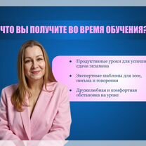 Репетитор по английскому ОГЭ, ЕГЭ, Иваново