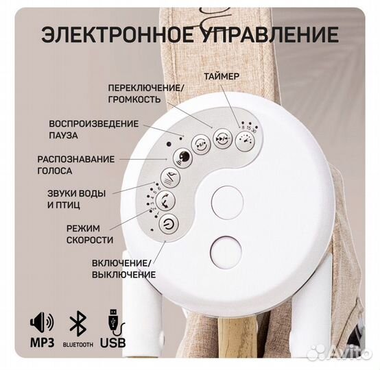 Электрокачели amarobaby wooden swing