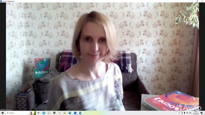 Репетитор по английскому языку онлайн