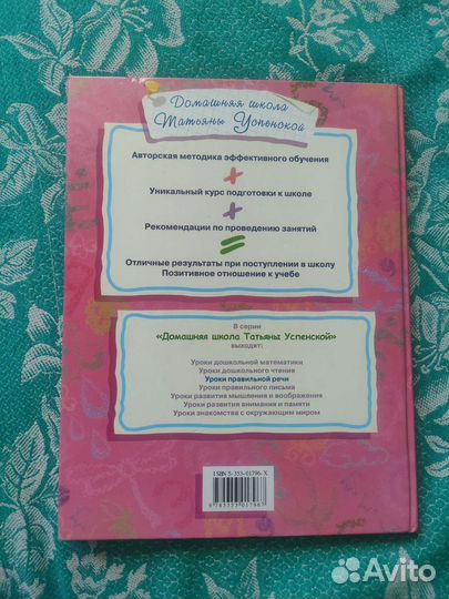 Уроки правильной речи