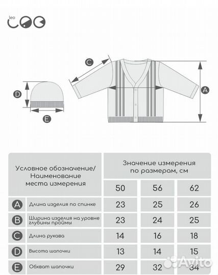 Комплект для мальчика