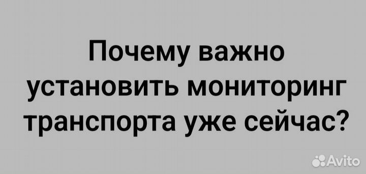 Установка глонасс