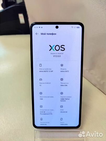 Infinix Note 12 VIP, 8/256 ГБ