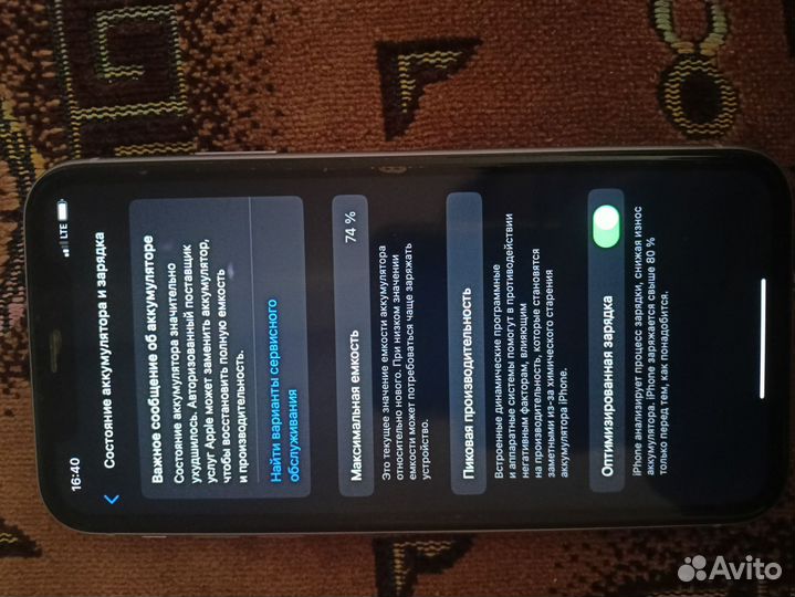 iPhone 11, 128 ГБ