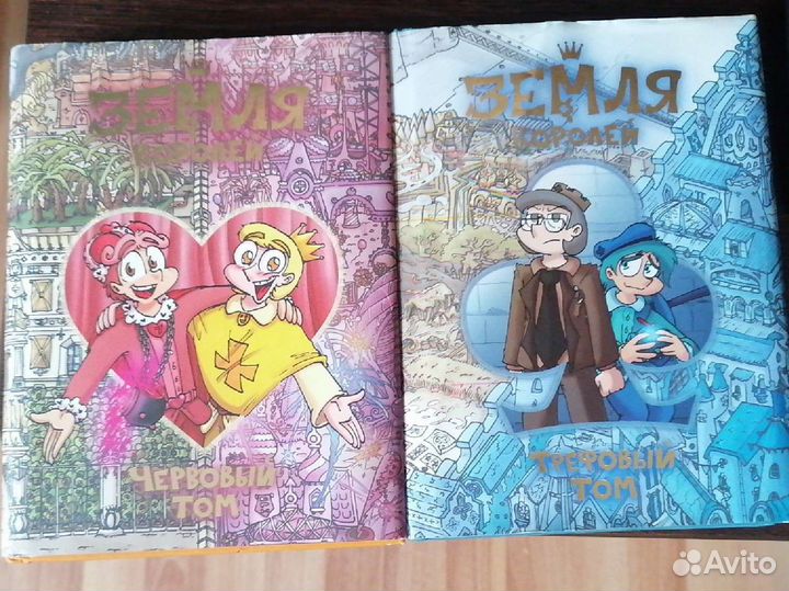 Комикс земля королей