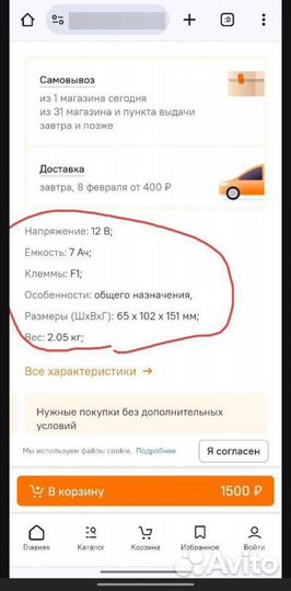 Б/У Аккумулятор 12В 7ач