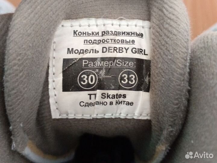 Коньки детские Derby Girl раздвижные 30-33р