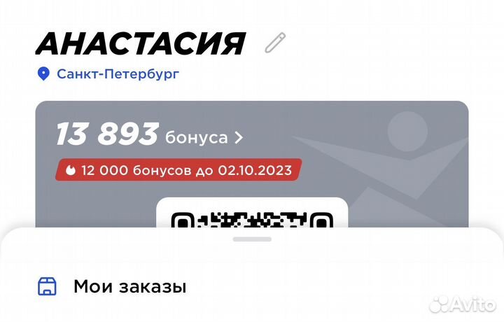 Бонусы спб