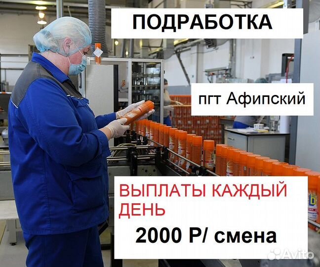 Оператор на линию Подработка зп каждый день