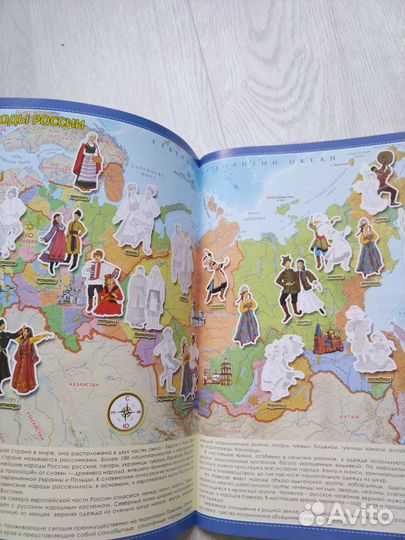 Наша Родина - Россия. Атлас с наклейками и пазлом