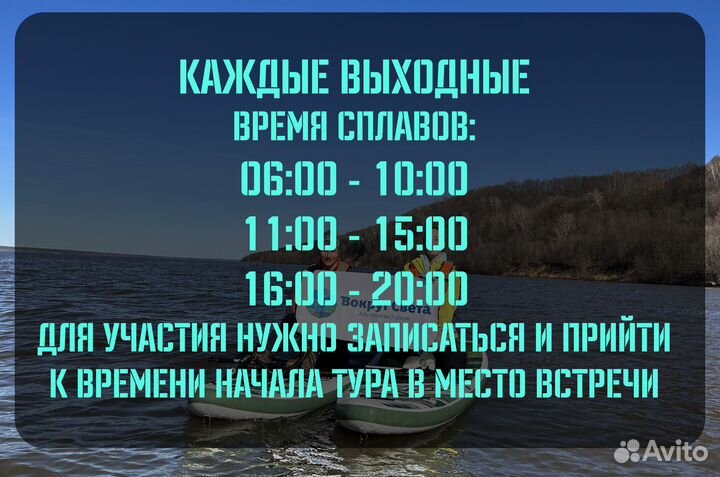 Тур на SUP досках