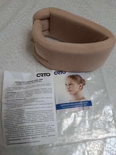 Бандаж шейный детский