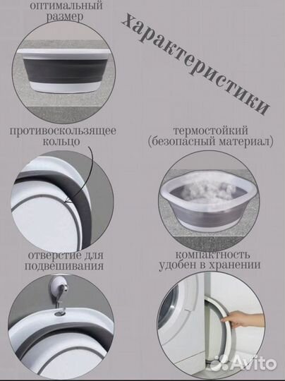 Складной тазик 5л