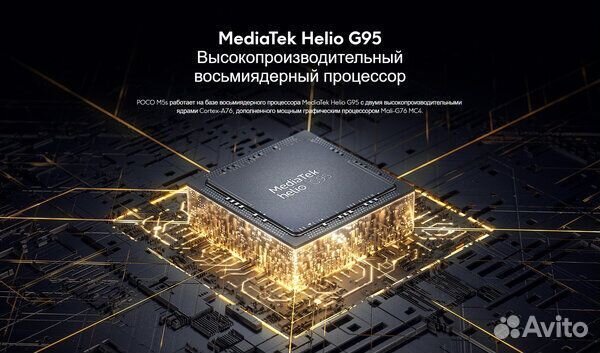 Xiaomi POCO M5s, 8/256 ГБ