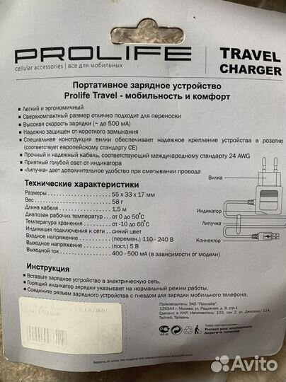 Сетевое зарядное устройстводля Motorola V3