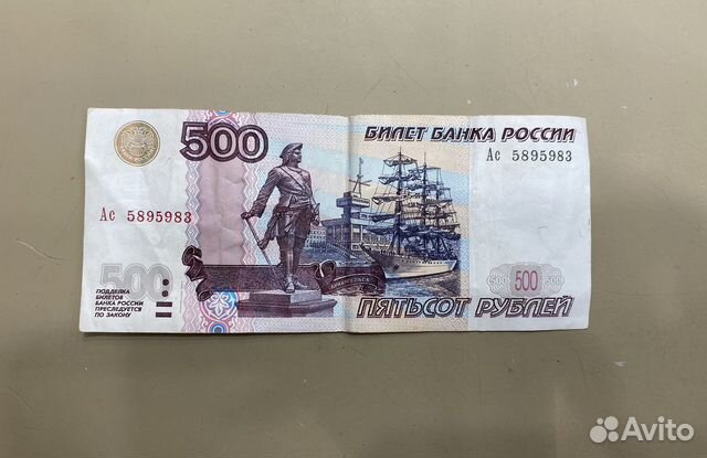 Купюра 500 рублей с корабликом