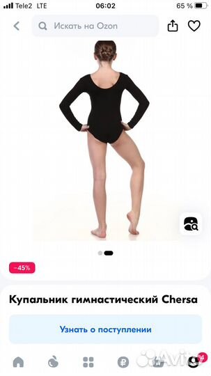 Купальник гимнастический 98 104