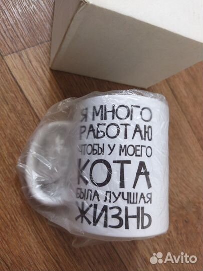 Кружка с юмором новая