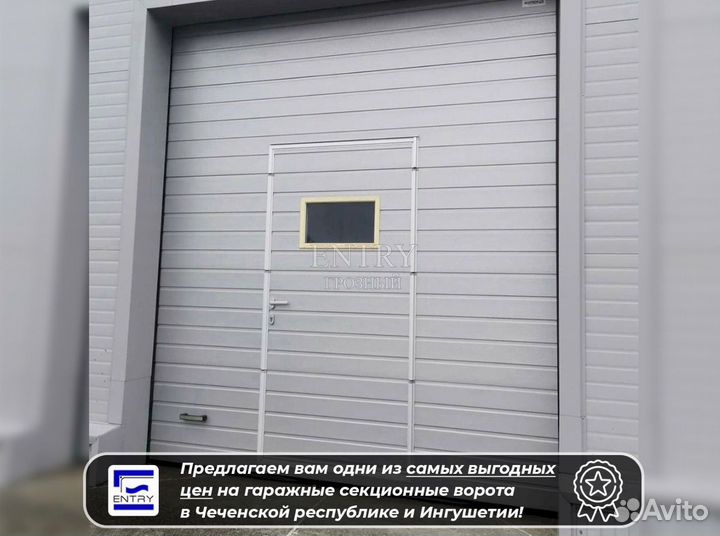 Ворота гаражные