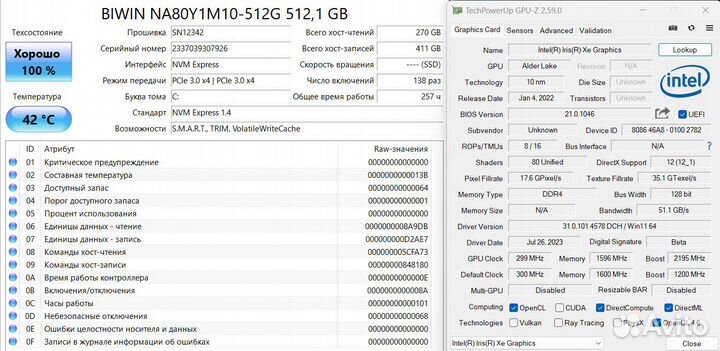 Ноутбук Dexp на i5/16Gb/512Gb