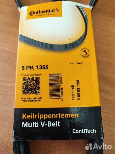 Ремень поликлиновый 5PK1355 Contitech