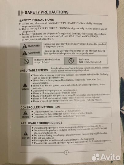 Массажная накидка