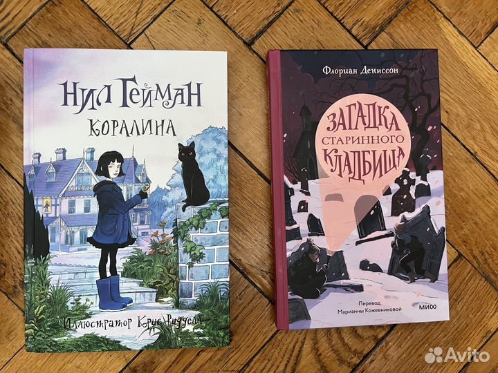 Книги для детей: детективы и страшилки