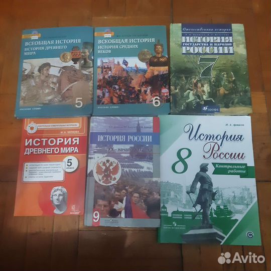 Учебники по истории 5, 6, 7, 8, 9 классы