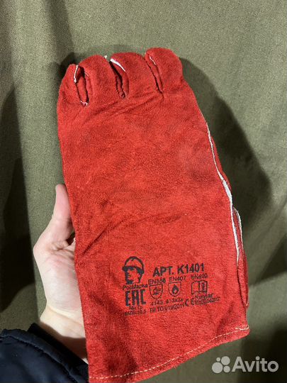 Краги сварщика